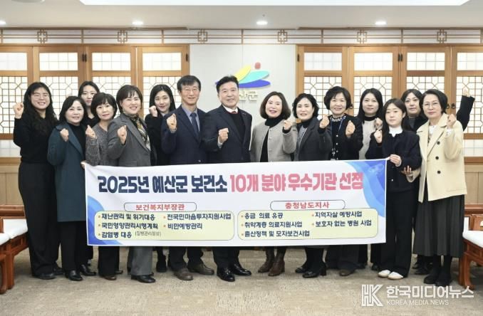 예산군보건소 10개 분야 우수기관 선정 기념 사진