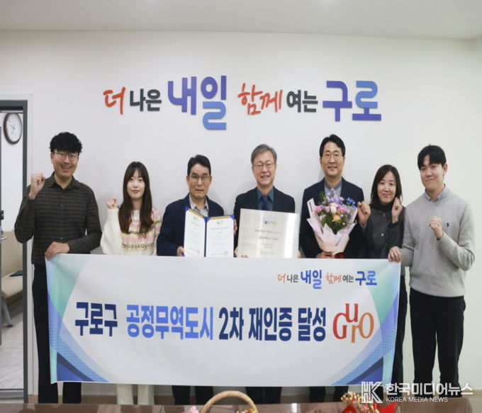 공정무역도시 재인증 달성 기념사진