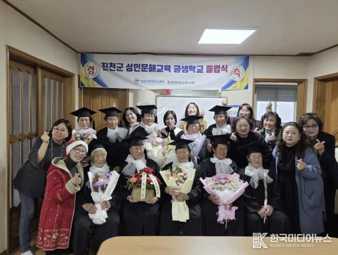 성인문해교육 글샘학교 졸업식 사진