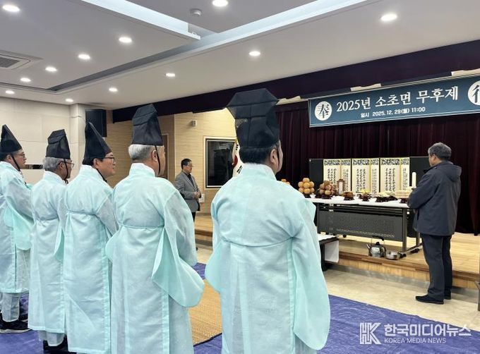 2025년 원주시 소초면 무후제 봉행