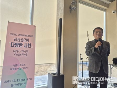 성과공유회 <다양한 시선> 행사