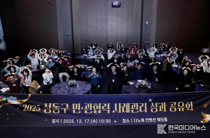 ‘2025년 민·관협력 사례관리 성과공유회’ 진행한 모습