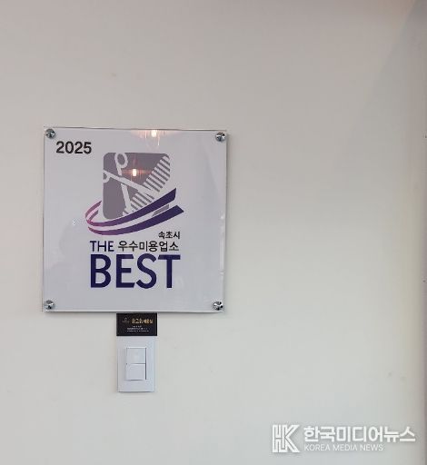 2025년 공중위생서비스 평가 결과 공표