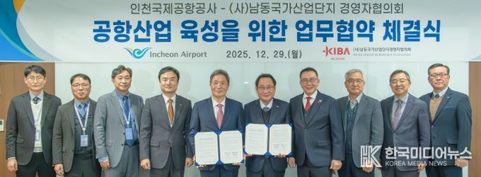 지난 29일 인천국제공항공사 회의실에서 열린 ‘공항산업 분야 중소기업 상생협력을 위한 업무협약식’에서 인천국제공항공사 이학재 사장(사진 왼쪽)이 (사)남동국가산업단지 경영자협의회 이율기 회장(사진 오른쪽)과 협약 체결 후 기념촬영을 하고 있다.