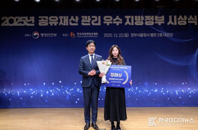 공유재산 우수 지자체 선정