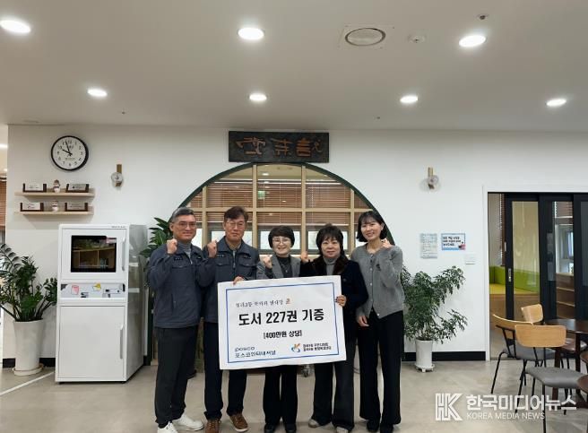 포스코인터내셔널, 청라3동 북카페에 400만원 상당 도서기증