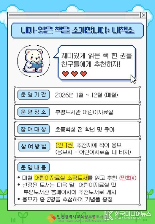 ‘내가 읽은 책을 소개합니다’ 운영