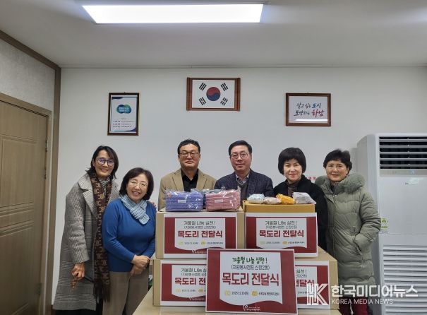 신장2동 자원봉사캠프, 겨울철 나눔 실천