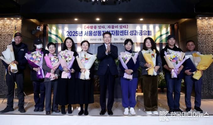 2025 성동지역자활센터 성과공유회 진행한 모습