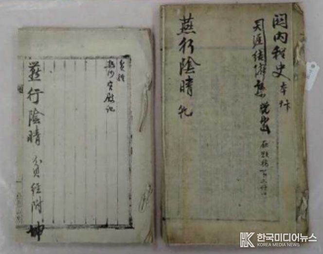 연행음청 건・곤