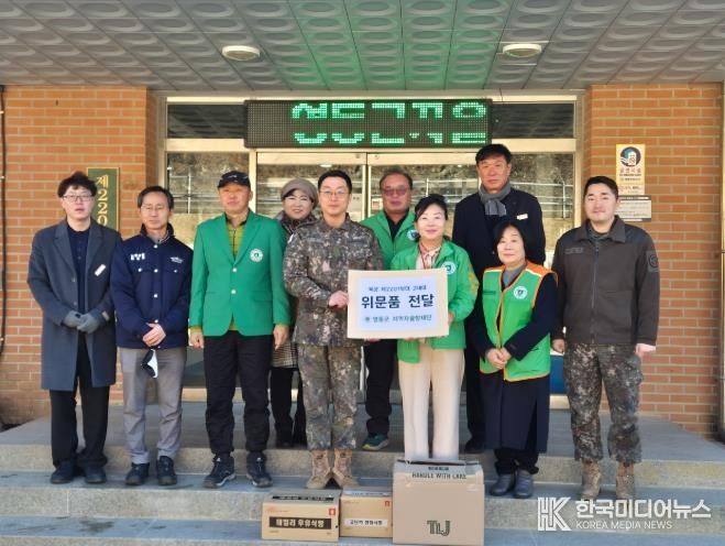 영동군 지역자율방재단, 연말연시 맞아 군부대 위문 (2) (첫번째줄 왼쪽부터 5번째 허덕자 단장).