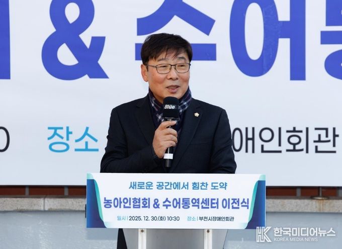 김병전 의장, 농아인협회·수어통역센터 이전식 참석