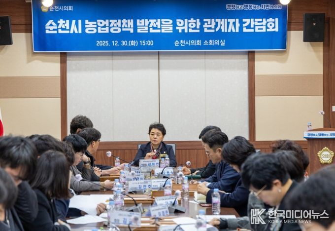 업정책발전 간담회