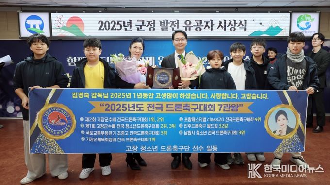 고창군 종무식-군정발전 유공자 표창