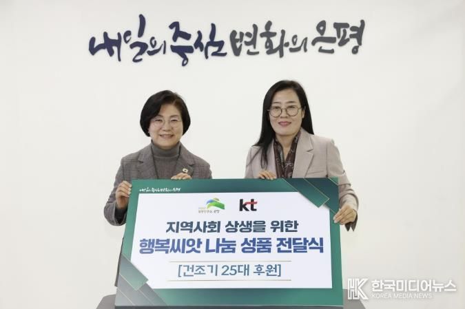 KT서대문법인과 자립준비청년을 위한 후원품 전달식 사진