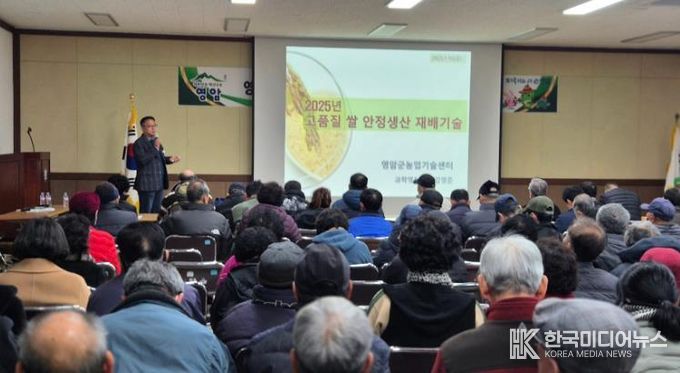 영암군, 16일부터 새해 농업인 실용교육 실시