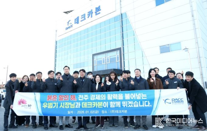 ㈜데크카본을 방문한 우범기 전주시장