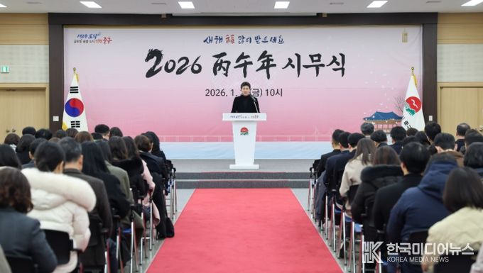 인천 중구, 2026년도 시무식