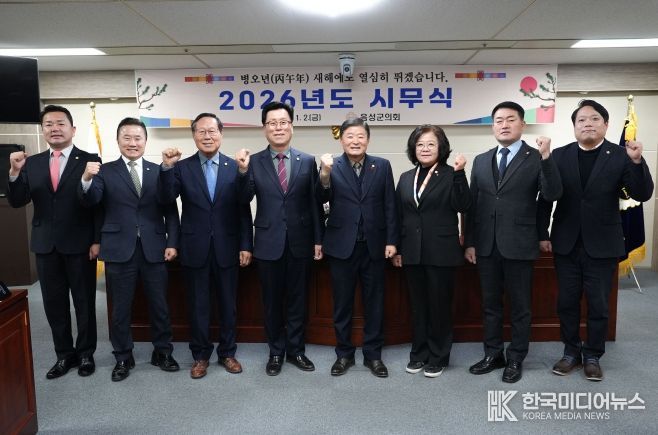 음성군의회, 2026년 시무식 개최