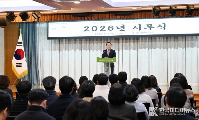 북구는 2일 구청 대회의실에서 2026년 시무식을 열고, 새해 업무를 시작했다.
