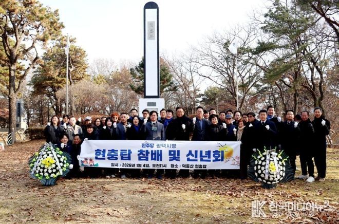김현정 의원, 덕동산 현충탑 신년 참배 및 2026년 신년회 개최