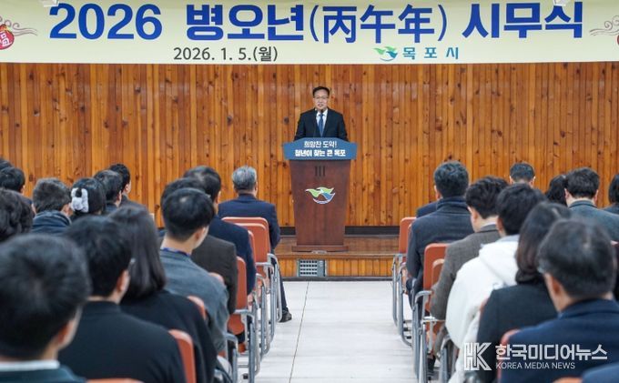 목포시, 2026 병오년 시무식