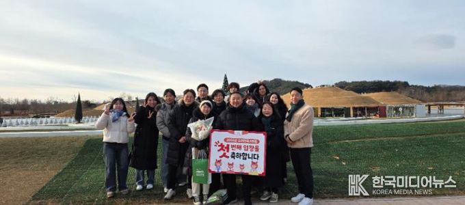 2026년 순천만국가정원 1호 관람객 부부와 정원운영과 직원들의 기념촬영 모습