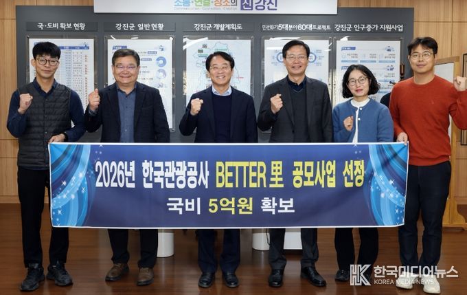 배터리사업 공모 선정 기념