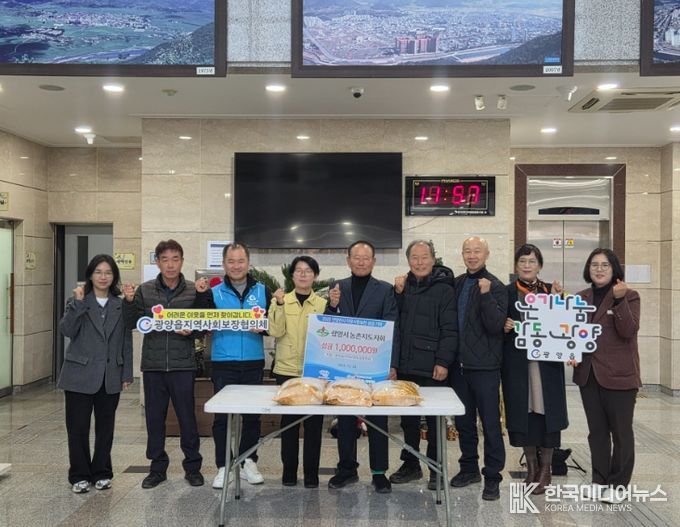 광양읍 농촌지도자회, 광양읍에 후원금 지정기탁