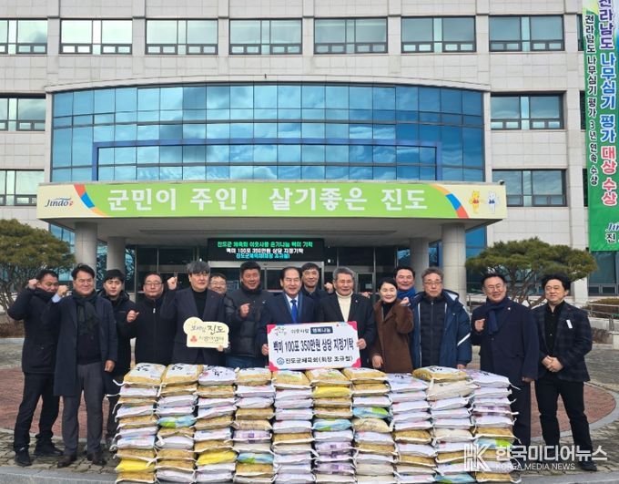 진도군, 취약계층을 위한 나눔 활동