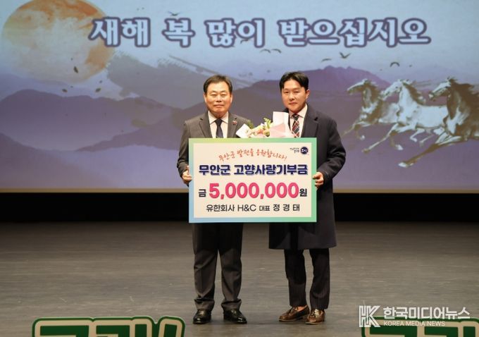 H&C 정경태 대표 기부제 기탁모습