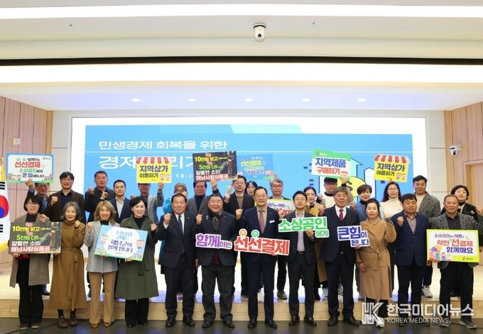 상공인 맞춤형 지원 확대 등 체감형 지원 정책 조기 가동