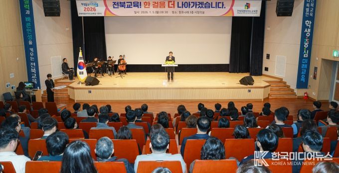 전북교육청 시무식