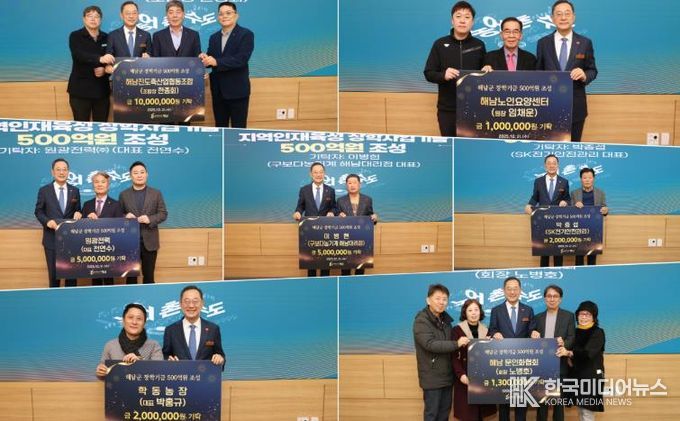 장학사업기금 기탁식(2025.12.30).