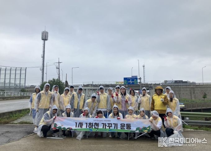1사1하천 가꾸기 운동 모습