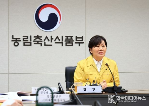 송미령 농식품부 장관 중수본 회의를 주재하여 관계기관·지방정부의 방역상황 점검