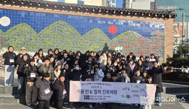 충주시 청소년수련원, ‘서울런&컬쳐 진로체험’프로그램 성료