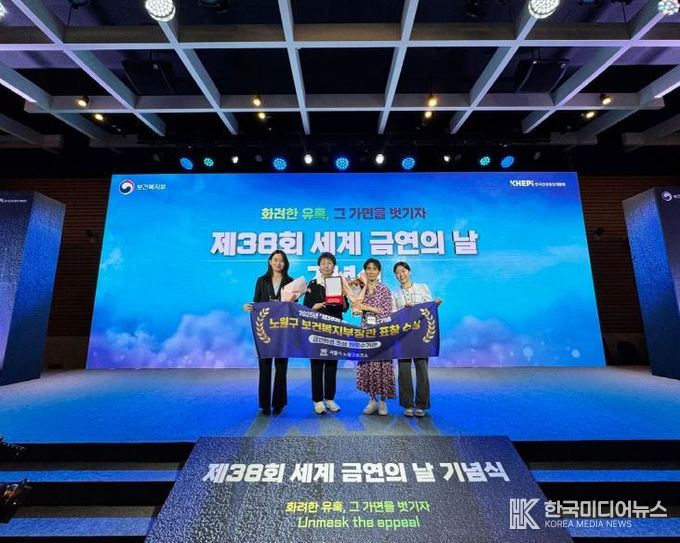 세계금연의날 기념식_보건복지부장관표창수