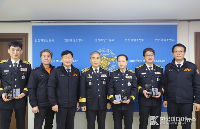 계양소방서, 2025년 하반기 장기근속 봉사상 공로패 수여식