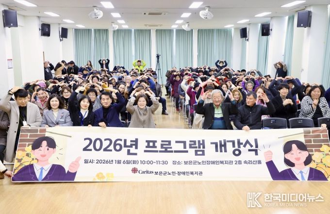 보은군장애인복지관 프로그램 개강식 열려-단체사진