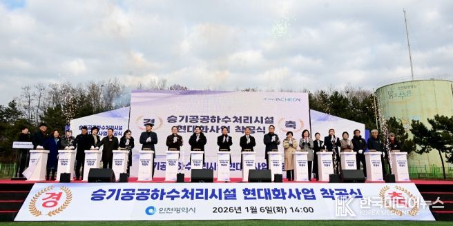 유정복 인천광역시장이 6일 인천환경공단 승기사업소에서 열린 '승기공공하수처리시설 현대화사업 착공식'에서 착공 퍼포먼스를 하고 있다.