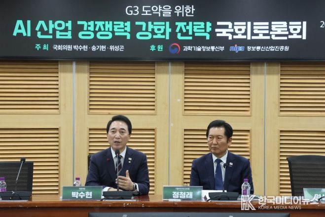 국회 ‘AI G3 도약’토론회