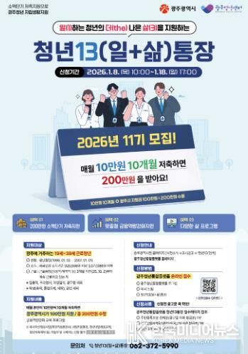 포스터_일+삶 통장