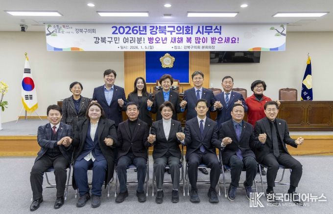 강북구의회, 시무식 및 국립4.19민주묘지 참배로 2026년 의정활동 출발
