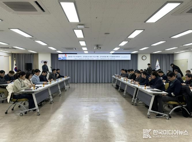동탄 도시철도 입찰조건 개선 건설업계 사업설명회 사진