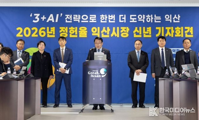 정헌율 익산시장 브리핑 모습