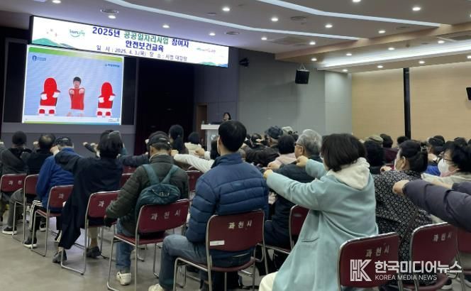 2025년 4월 열린 공공근로 안전보건교육 모습
