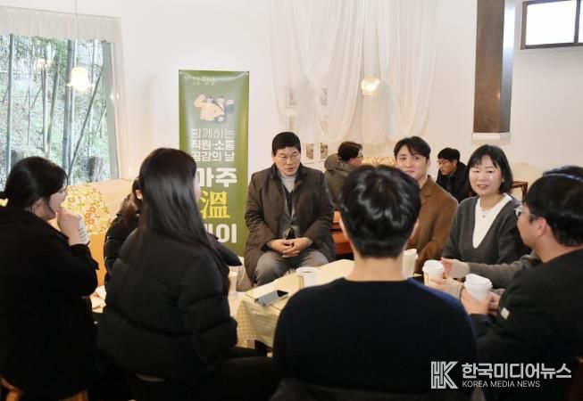 담양군, 공직자 소통 프로그램 ‘마주 온(溫)데이’ 운영