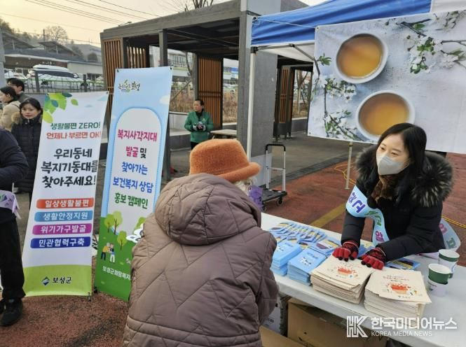 ‘복지사각지대 발굴 및 찾아가는 보건복지 상담’ 홍보 캠페인을 하고 있다