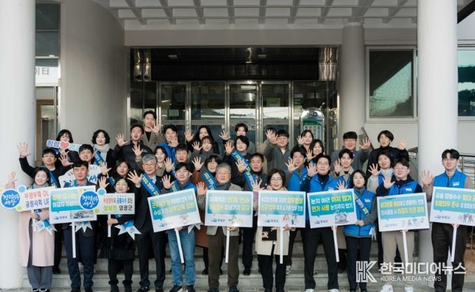 영광군, 조직문화 개선 새로고침(F5) 캠페인